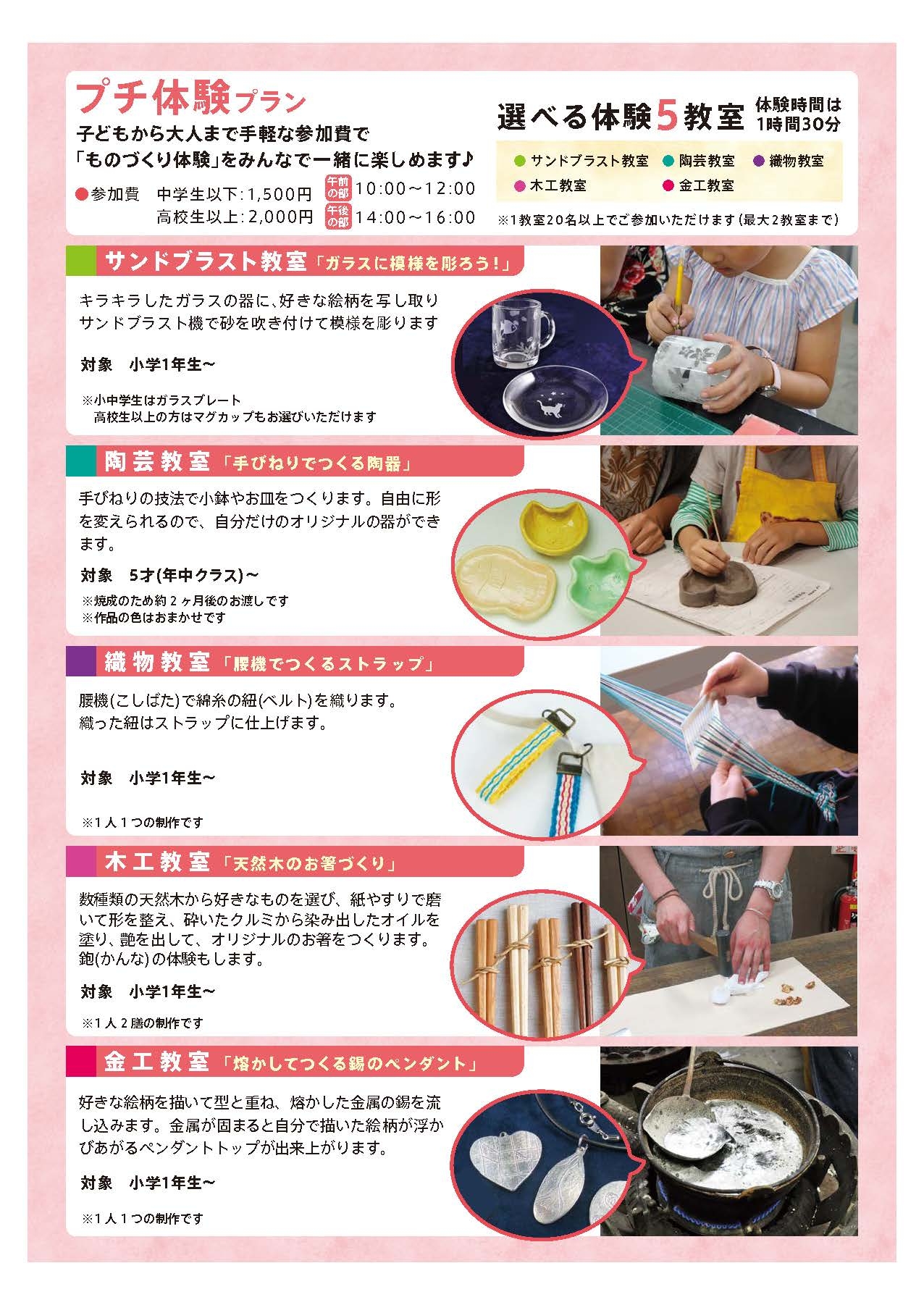 R7一般団体体験見開き裏_ページ_1.jpg