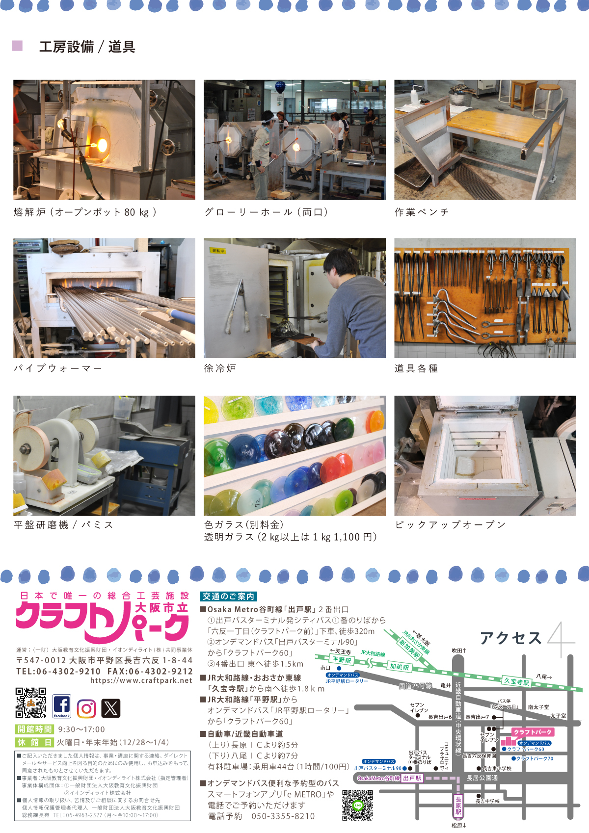 レンタル工房2令和7年度10月1日.jpg