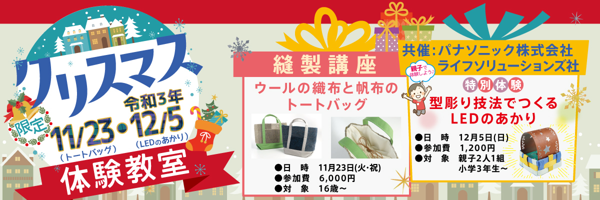 日本で唯一の総合工芸施設 大阪市立クラフトパーク